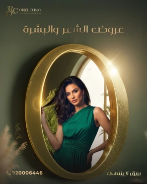 جلسة البلازما الذهبية