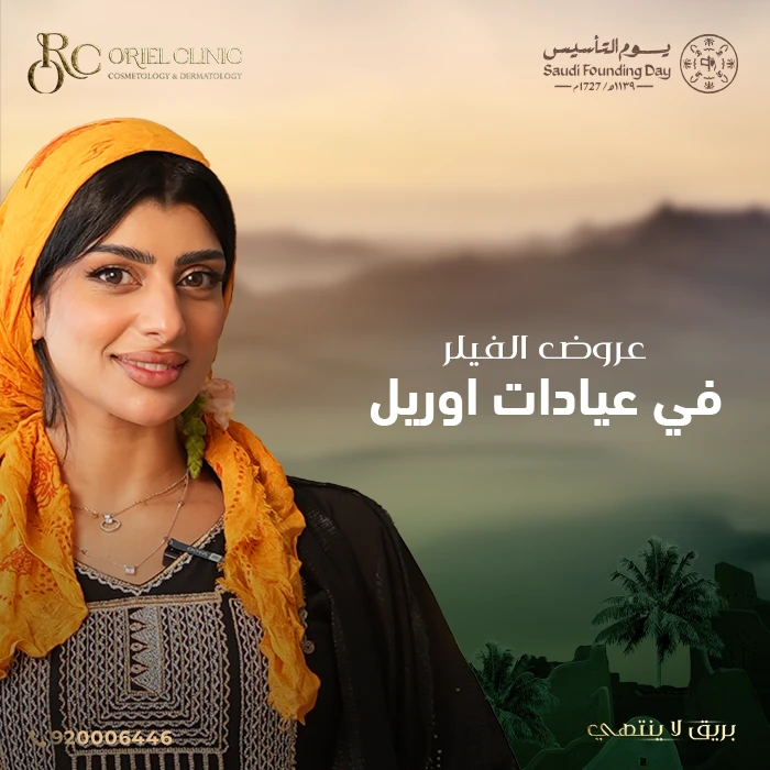 عروض الفيلر