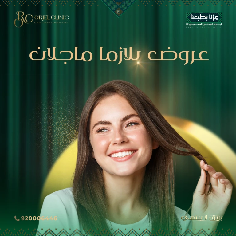 عروض بلازما ماجلان