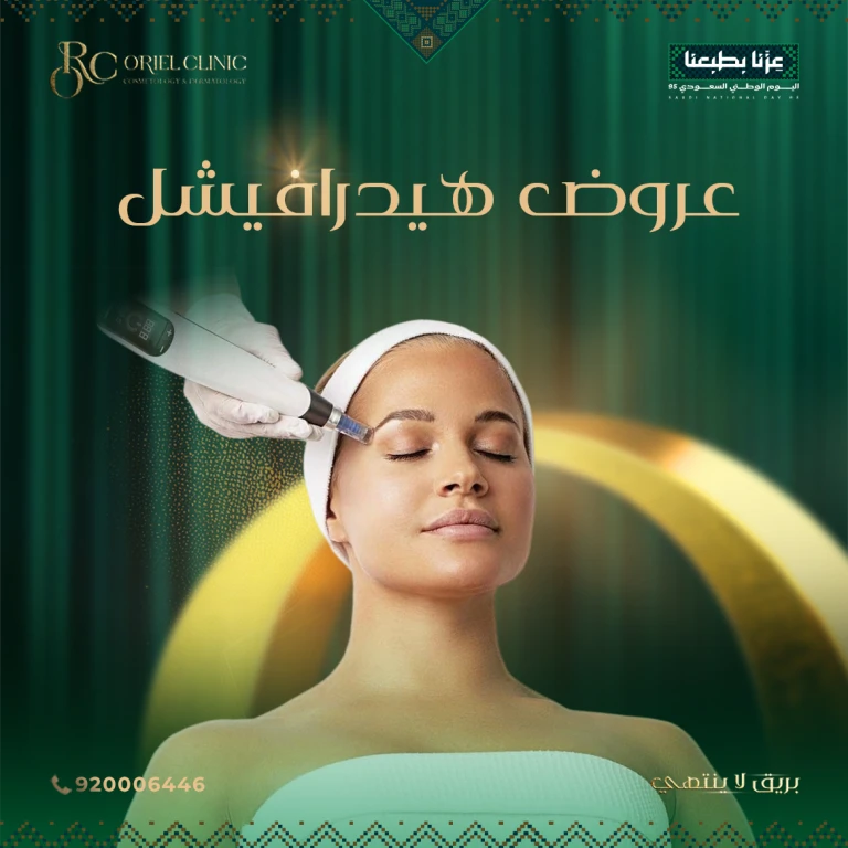 عروض هيدرافيشل