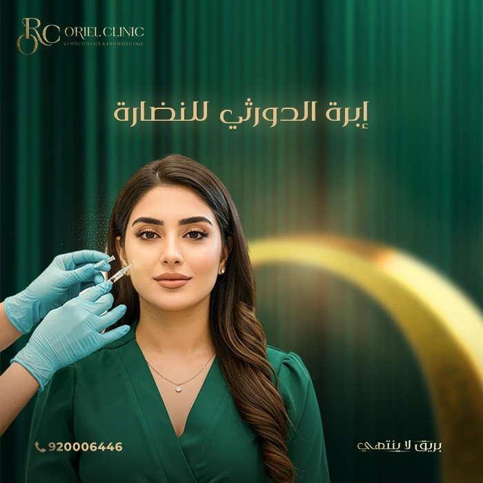 إبرة الدورثي