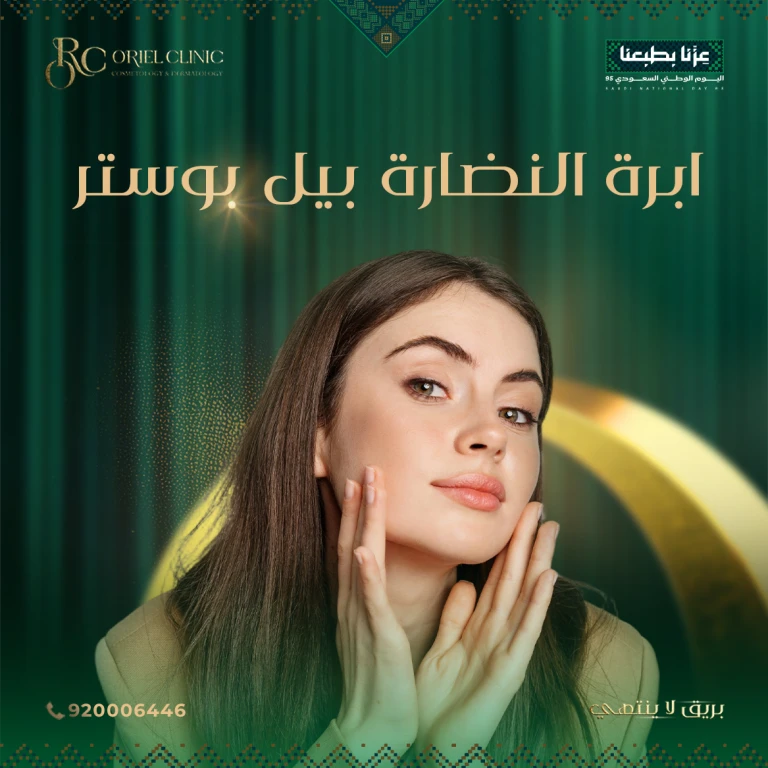 عروض إبرة النضارة بيل بوستر