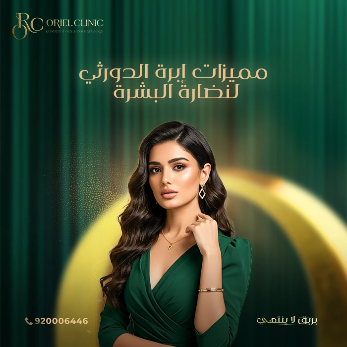 مميزات إبرة الدورثي