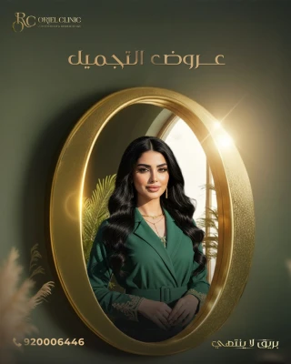 ابرة ركستيم 2 مل + بلازما ماجلان