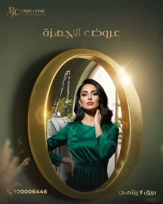 جلسة مورفيس + ابرة النضارة دورثي